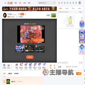 迈达斯之手丶直播