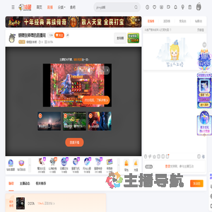 钢棍张师傅直播