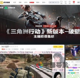 天众丶知染三角洲行动直播