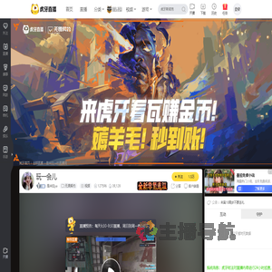 是米拉ya无畏契约直播