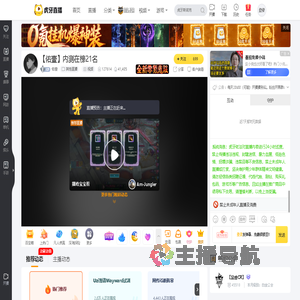 佑壹其他直播直播