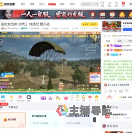爱吃兔兔的衣er和平精英直播