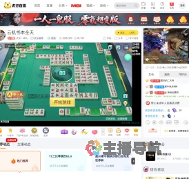 欢乐丶神马欢乐麻将直播
