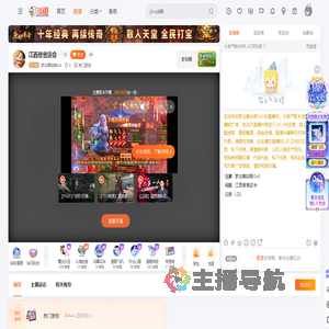 梦往事如烟0v0直播