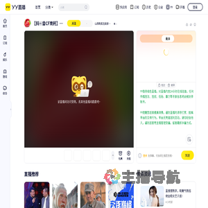 山西陈奕迅吴彦祖太原分祖直播间