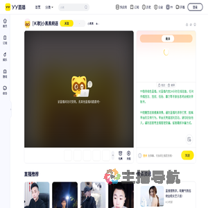 小黑黑直播间