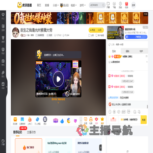 川渝丶猪猪英雄联盟直播