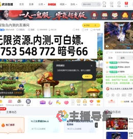 冒险岛内测冒险岛直播