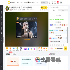 集梦小乐【1380】星秀直播