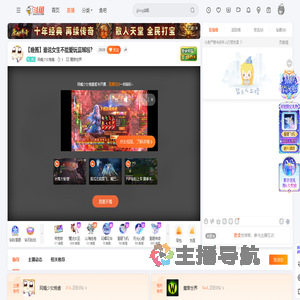 网瘾少女晚酱直播