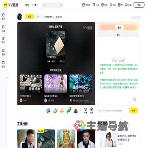 小时候胆老大了直播间