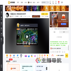 贤予王者荣耀直播