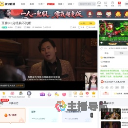 微视剧原创直播