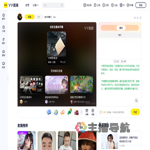 威尔昂赛汀直播间