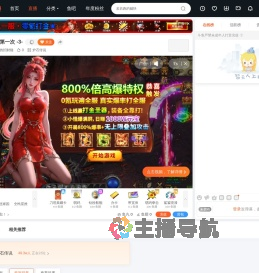 柒酱的招财猫直播