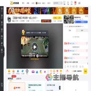 白玥茹王者荣耀直播