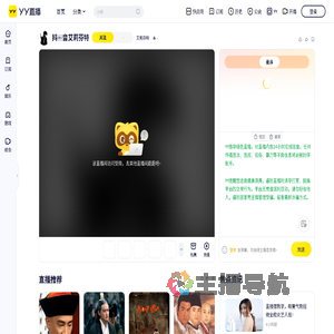 艾莉芬特直播间