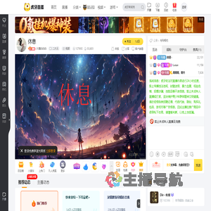 大鹅白白白二次元直播