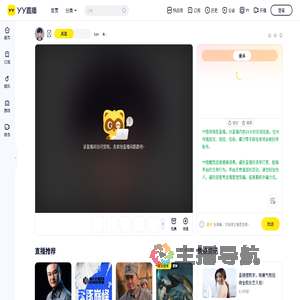 270ღ阿远：每日万元榜秒穿ＶＰ直播间