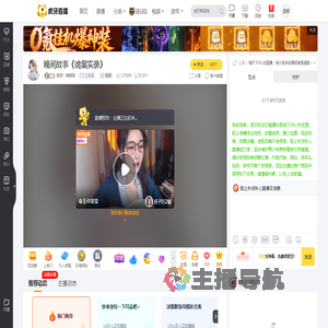 视觉丶微微笑二次元直播