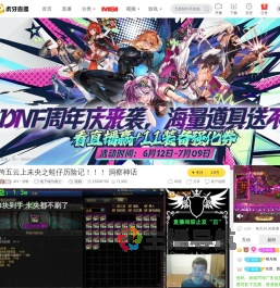AH丶清蛙地下城与勇士直播