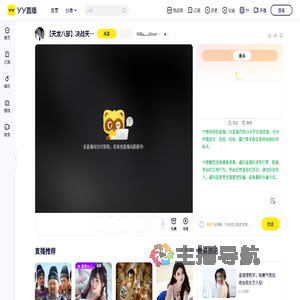 听风بسيط&hearts;,直播间