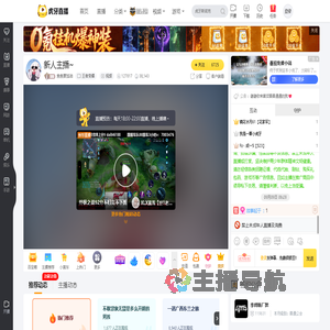 鱼鱼要加油王者荣耀直播