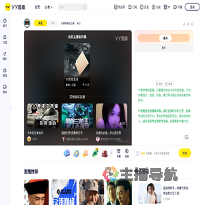 夫根李丽玩三破直播间