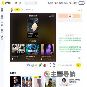 横扫利比亚`直播间