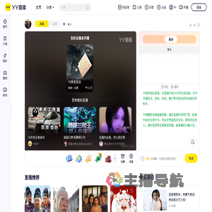 杀手の葵直播间
