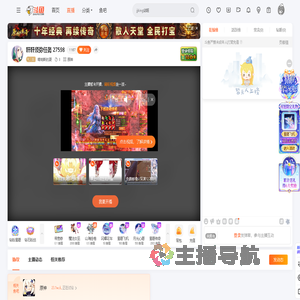 喵帕斯的夏直播