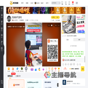 彦京京英雄联盟直播