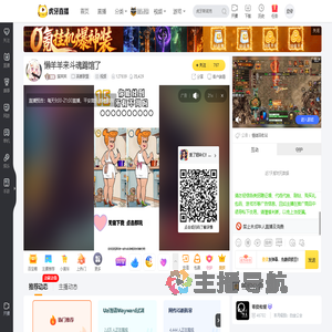 猫芙芙英雄联盟直播