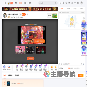 我太南了哦直播