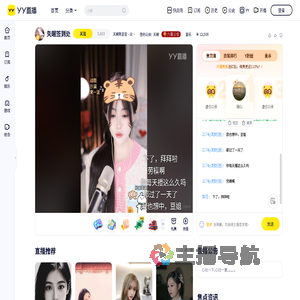 天晓陈豆豆直播间