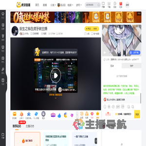 折言a王者荣耀直播