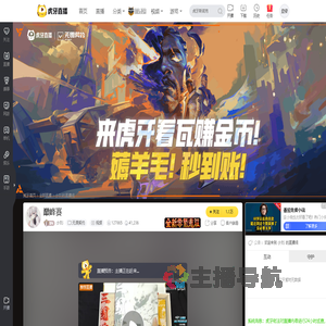 小灾i无畏契约直播