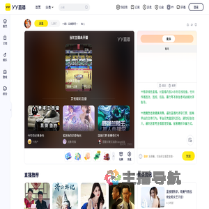 一念：公会执行/优质团队/合作入驻+直播间