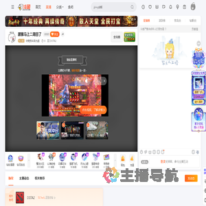 毕竟我叫吴杰超直播