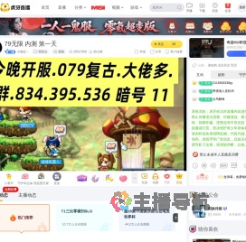 小猫总丶冒险岛直播