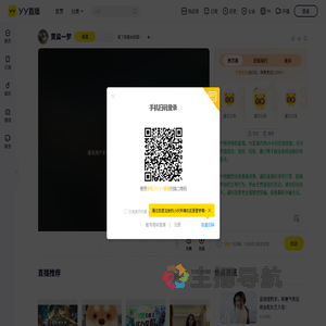 有了祝英台的梁山伯直播间