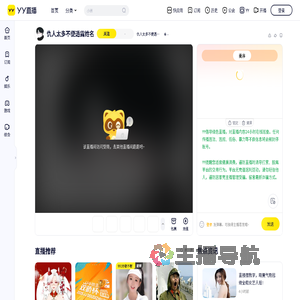 仇人太多不便透露姓名直播间