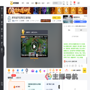 夜斗哥王者荣耀直播