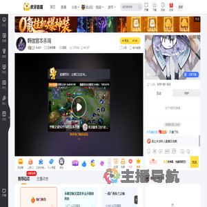 白战天王者荣耀直播