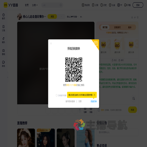 杨心儿❤平安喜乐~直播间