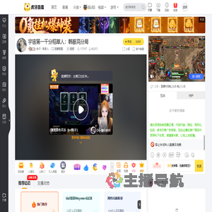 包子丶稻草人英雄联盟直播