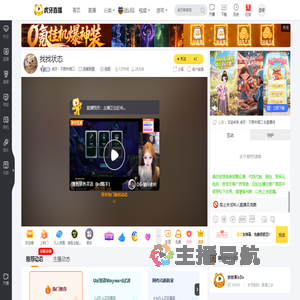 虎牙丶不想听借口英雄联盟直播