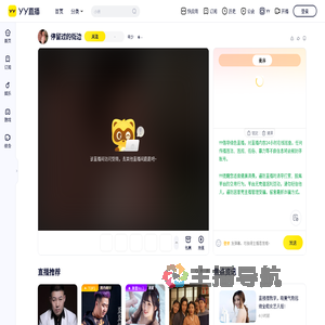 年少直播间
