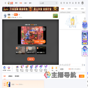 打不死的小强直播