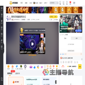 超下饭的七宝英雄联盟直播